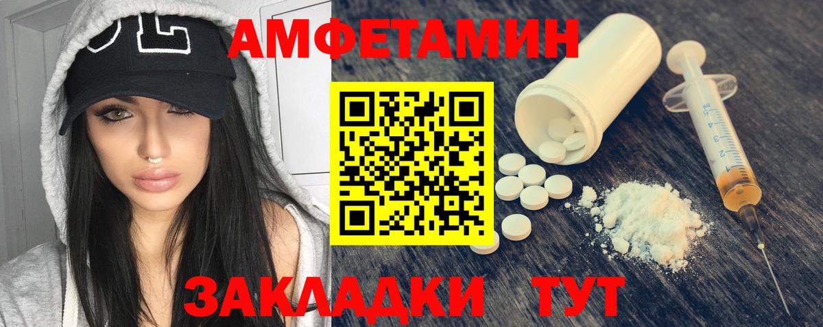 АМФ 97% Буйнакск