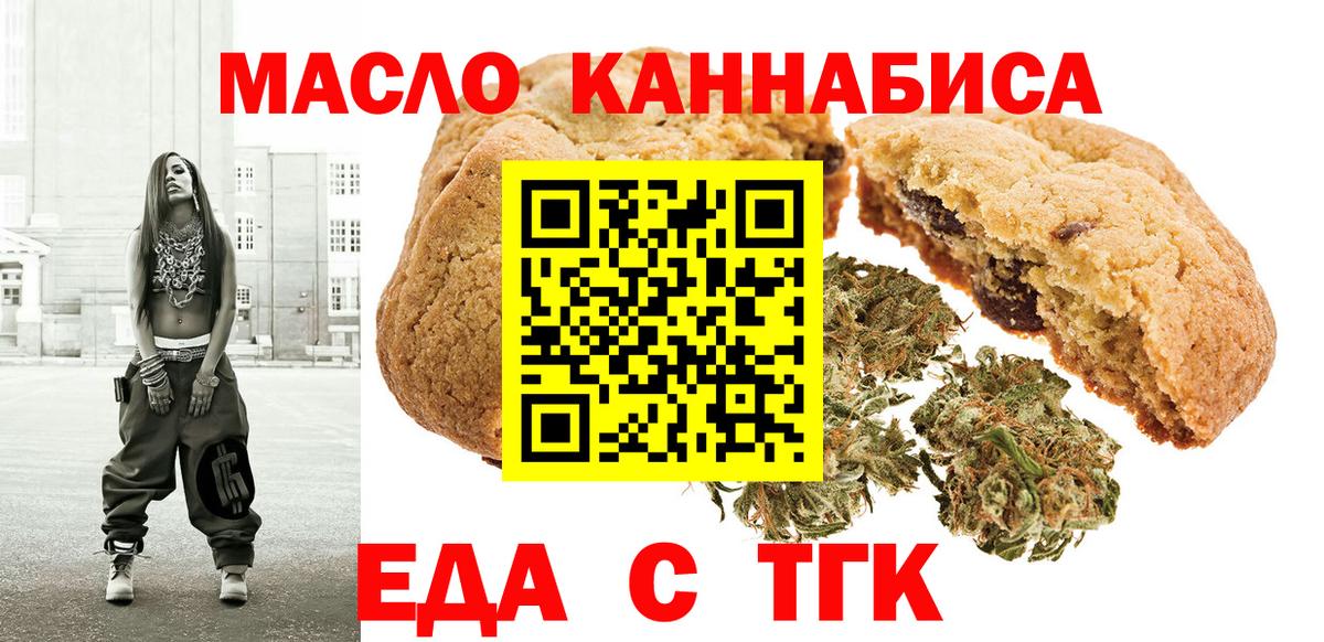 Буйнакск  Еда ТГК марихуана  Вход с VPN 