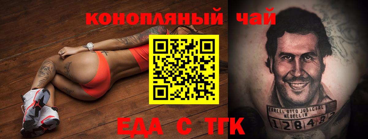 Cannafood марихуана Буйнакск