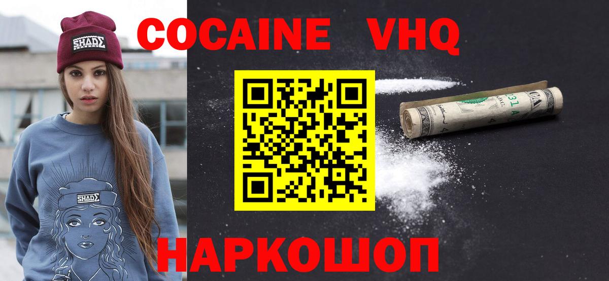 КОКАИН  Cocaine FishScale  Буйнакск  Вход с VPN  COCAIN Columbia 