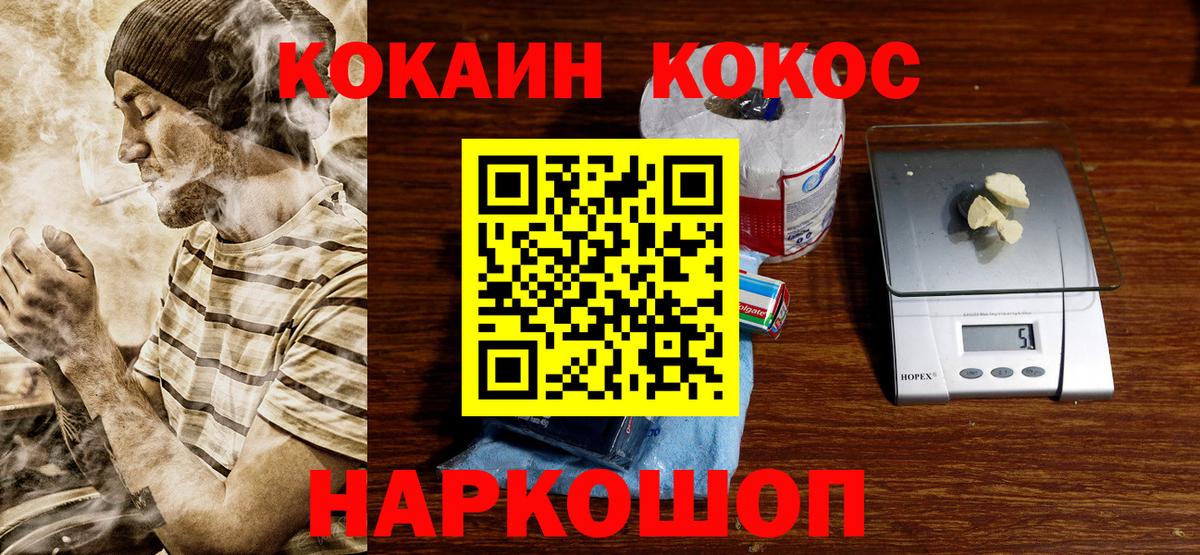 COCAIN Перу Буйнакск