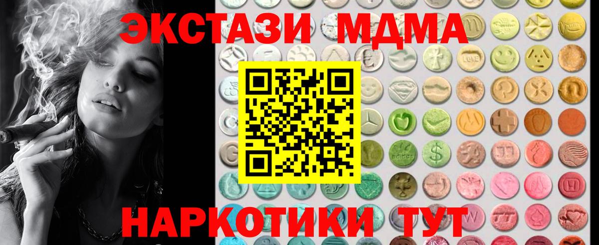 Ecstasy ешки  Вход с VPN  Буйнакск  Ecstasy mix 