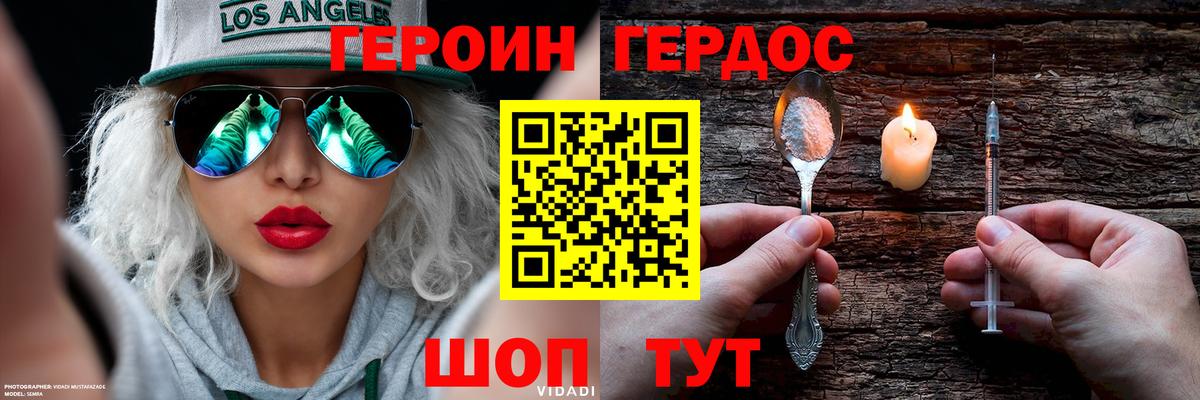 ГЕРОИН гречка Буйнакск