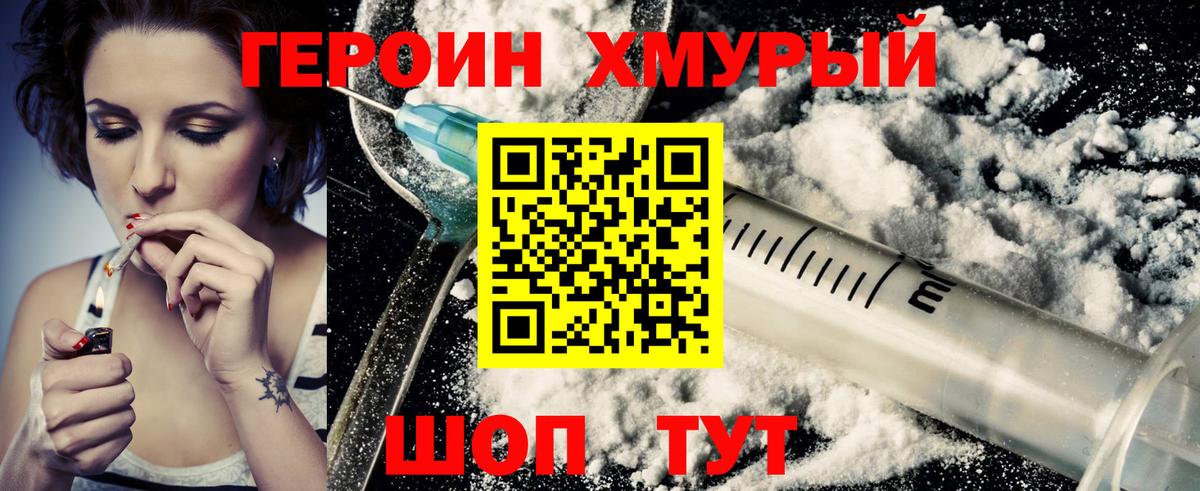 Буйнакск  Героин хмурый  Вход с VPN 