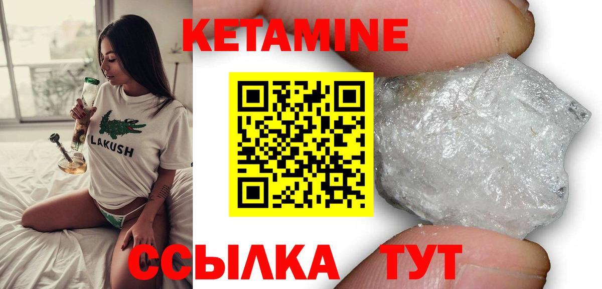 Кетамин ketamine Буйнакск