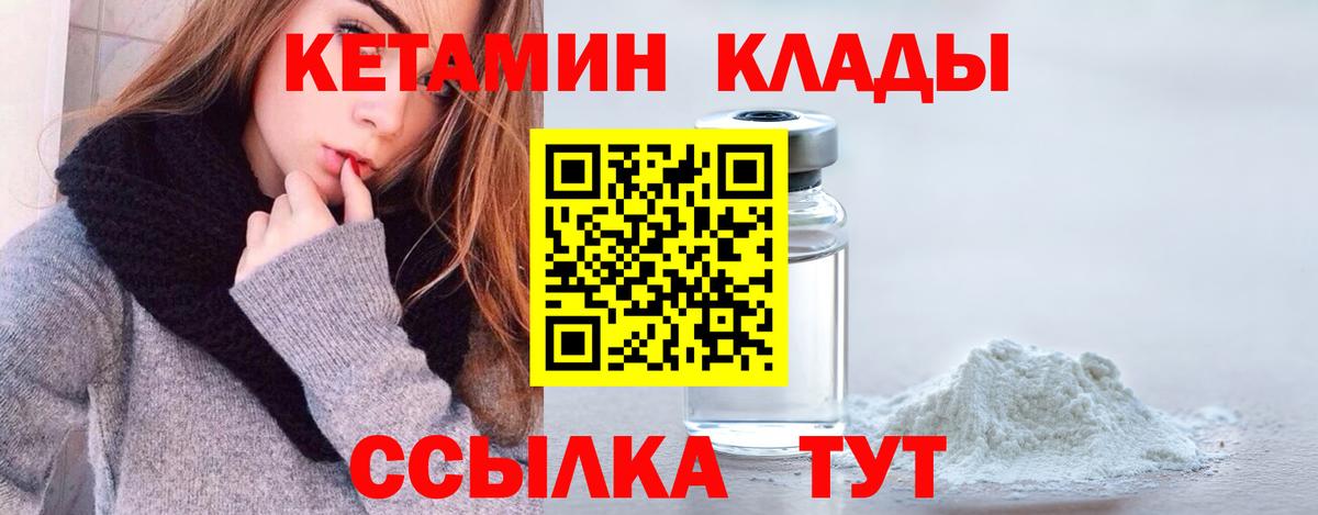 Кетамин ketamine  Кетамин ketamine  Вход с VPN  Буйнакск 