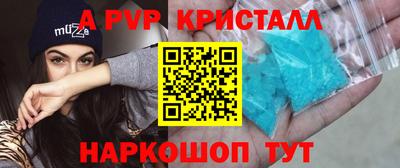 ALPHA PVP Кинель