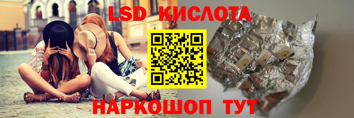 LSD-25 экстази кислота Буйнакск
