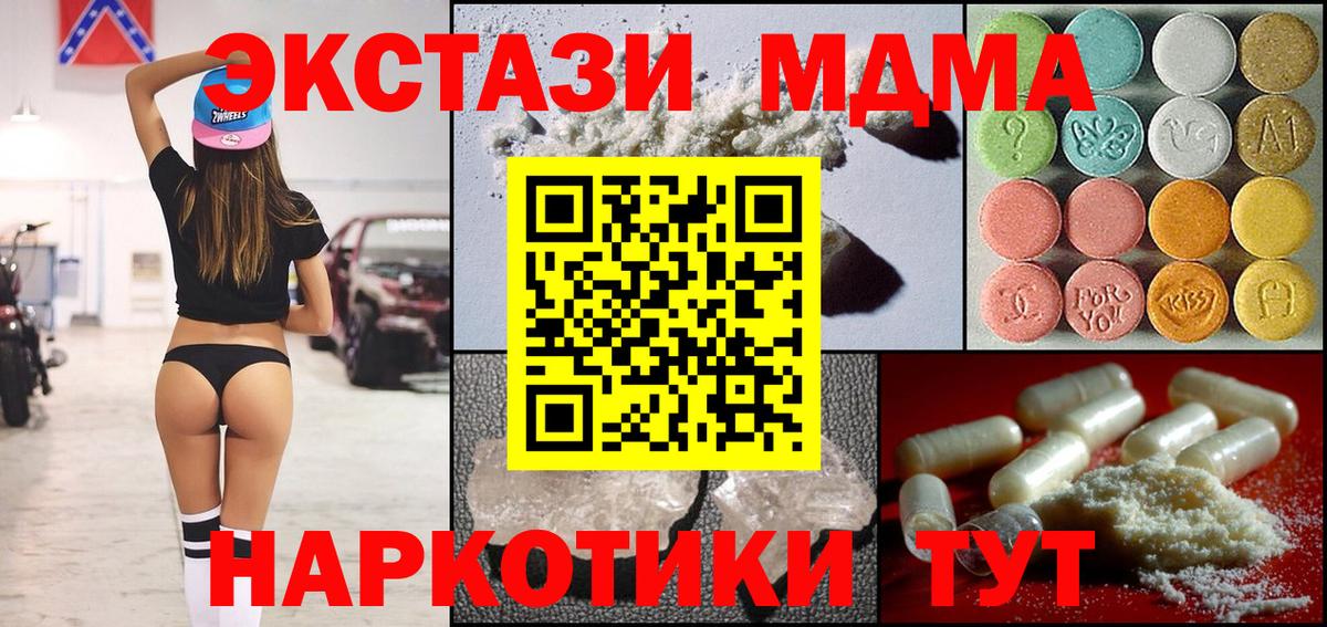 МДМА crystal  Вход с VPN  МДМА кристаллы  Буйнакск 