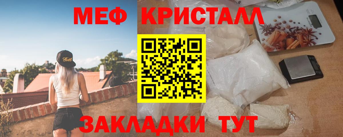 Буйнакск  МЯУ-МЯУ  Вход с VPN  МЕФ мука 