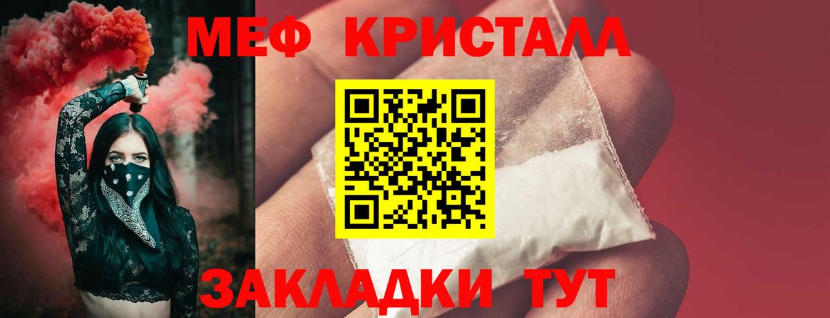Меф  Буйнакск