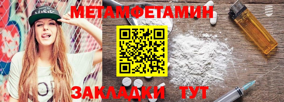 МЕТАМФЕТАМИН Methamphetamine  Вход с VPN  Буйнакск 