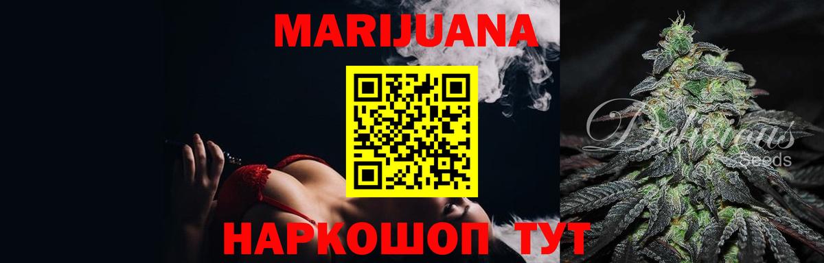 МАРИХУАНА Bruce Banner Буйнакск